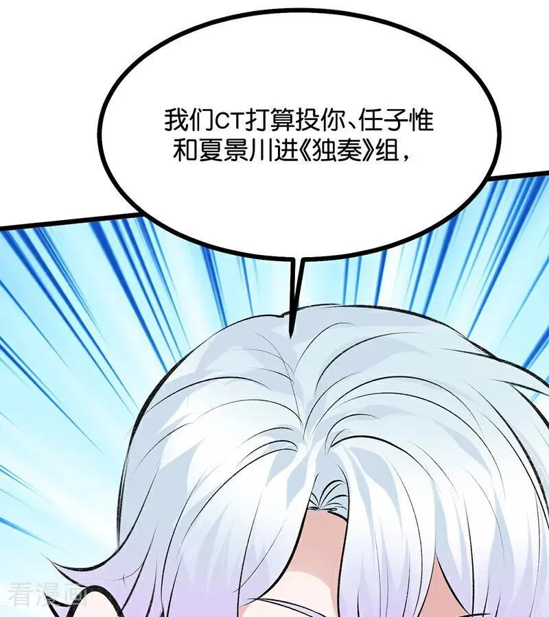 第57话 漫长的一晚（上） 第6页
