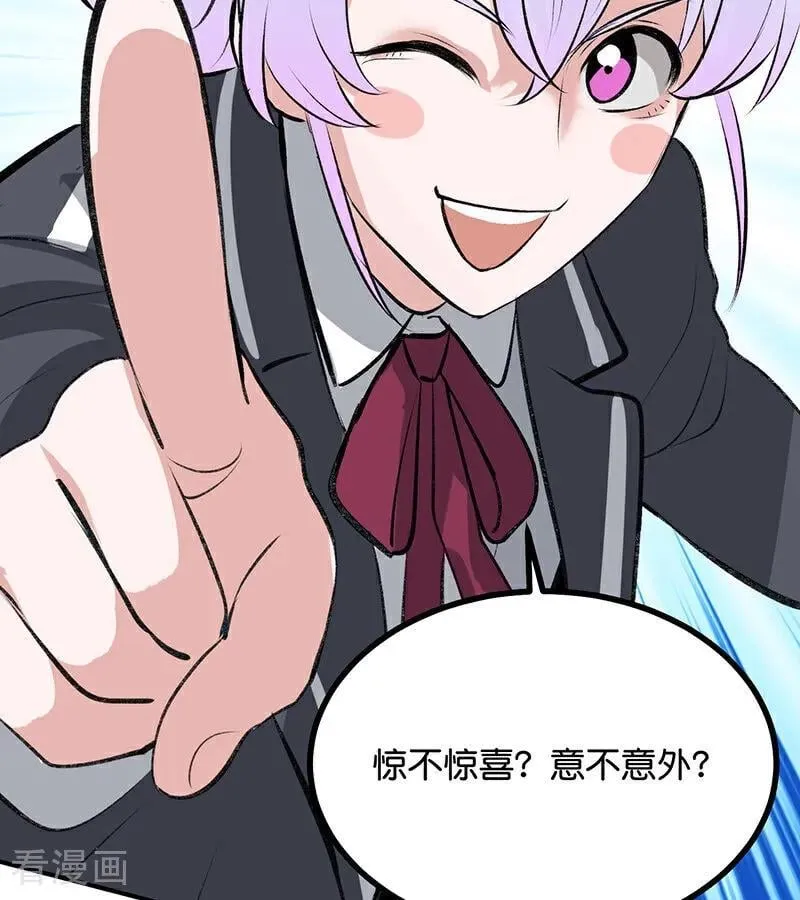 第57话 漫长的一晚（上） 第7页