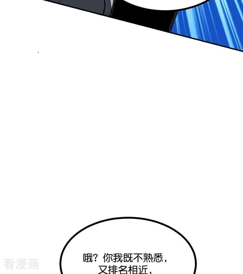 第57话 漫长的一晚（上） 第8页