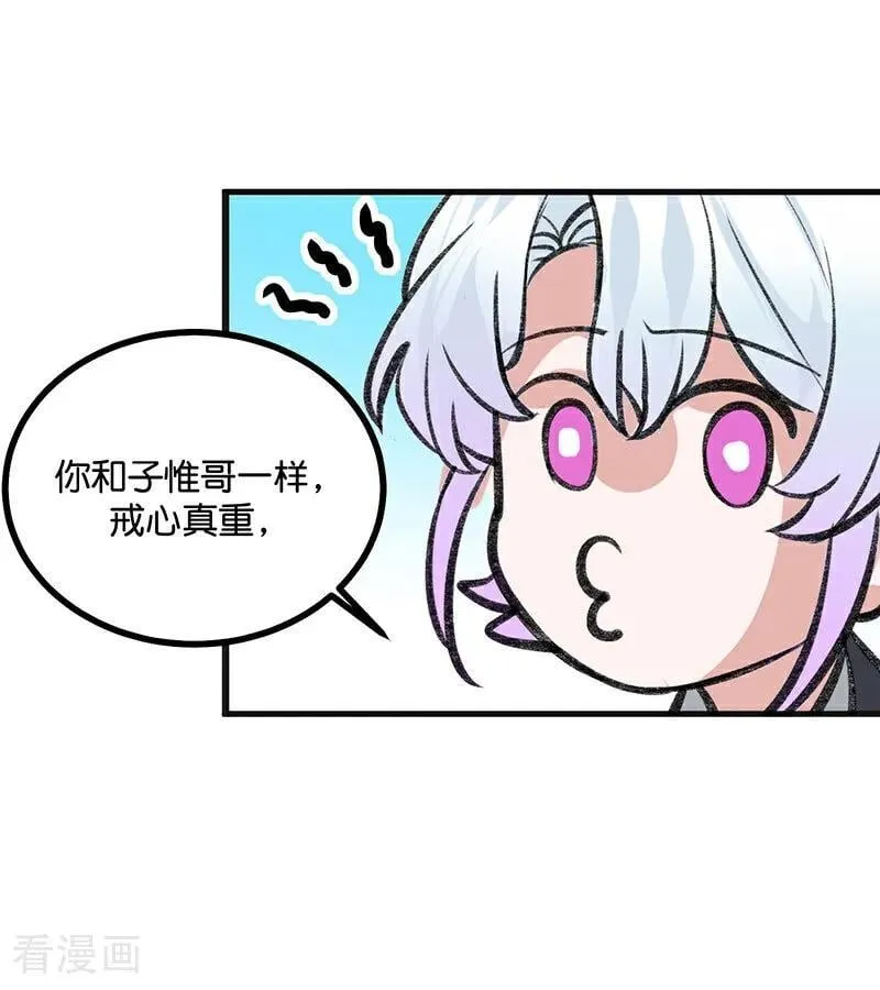 第57话 漫长的一晚（上） 第11页