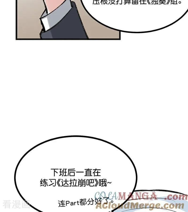 第57话 漫长的一晚（上） 第13页