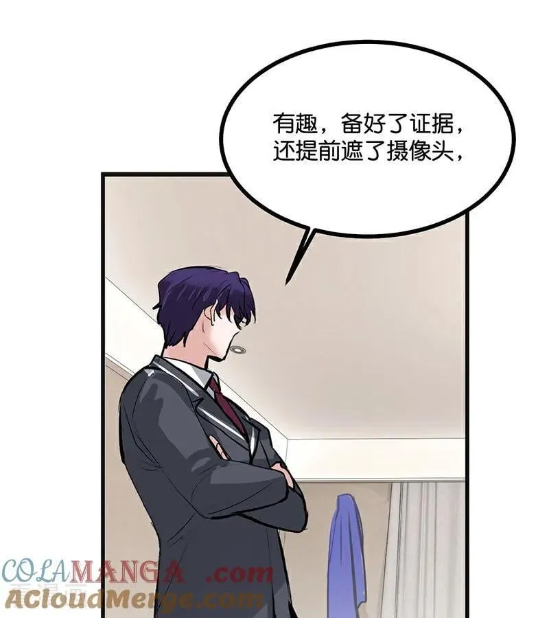 第57话 漫长的一晚（上） 第17页