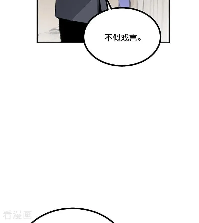 第57话 漫长的一晚（上） 第18页