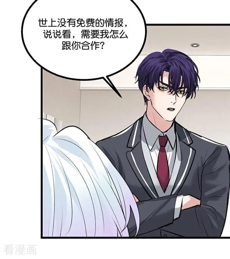 第57话 漫长的一晚（上） 第19页