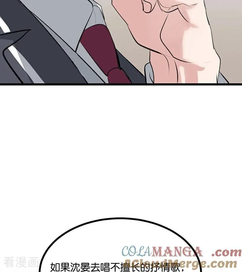 第57话 漫长的一晚（上） 第25页