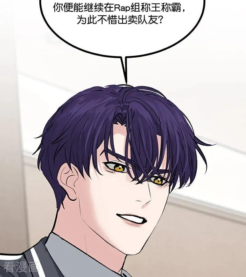 第57话 漫长的一晚（上） 第26页