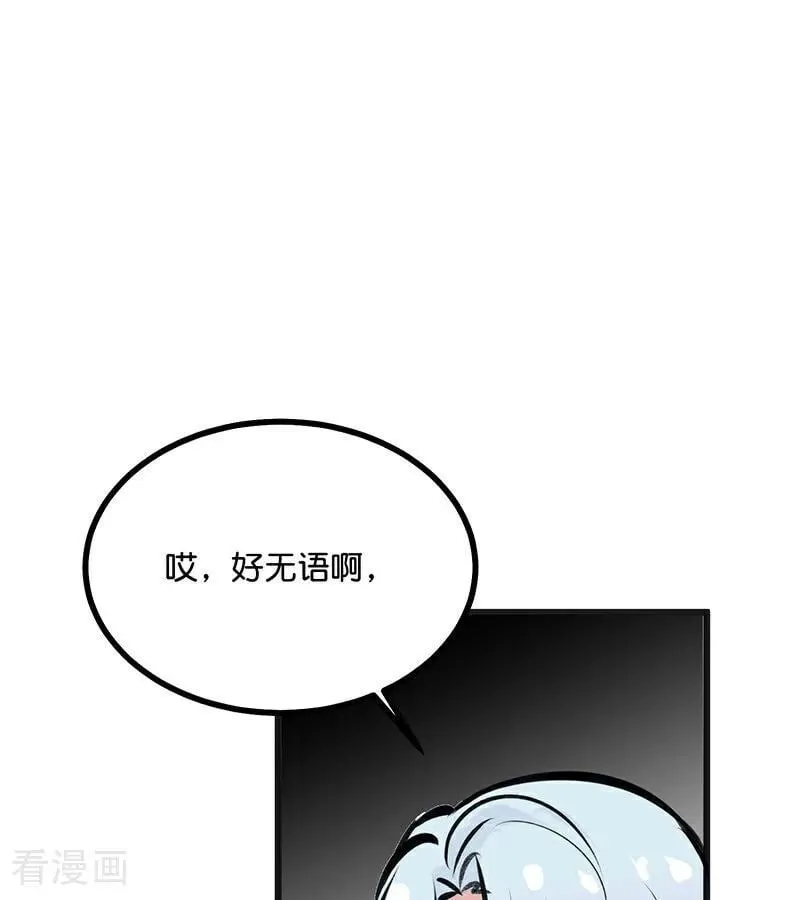 第57话 漫长的一晚（上） 第28页