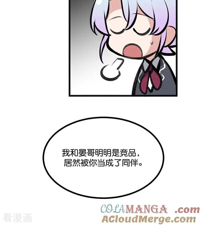 第57话 漫长的一晚（上） 第29页