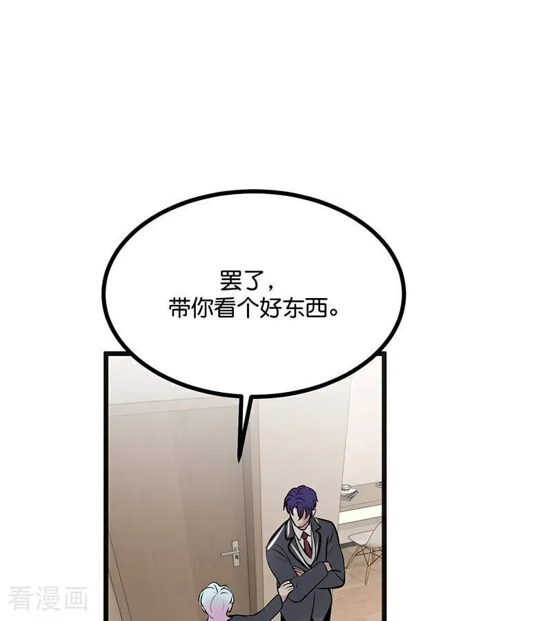 第57话 漫长的一晚（上） 第31页