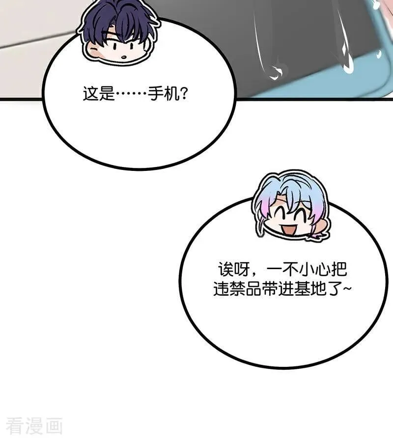 第57话 漫长的一晚（上） 第38页