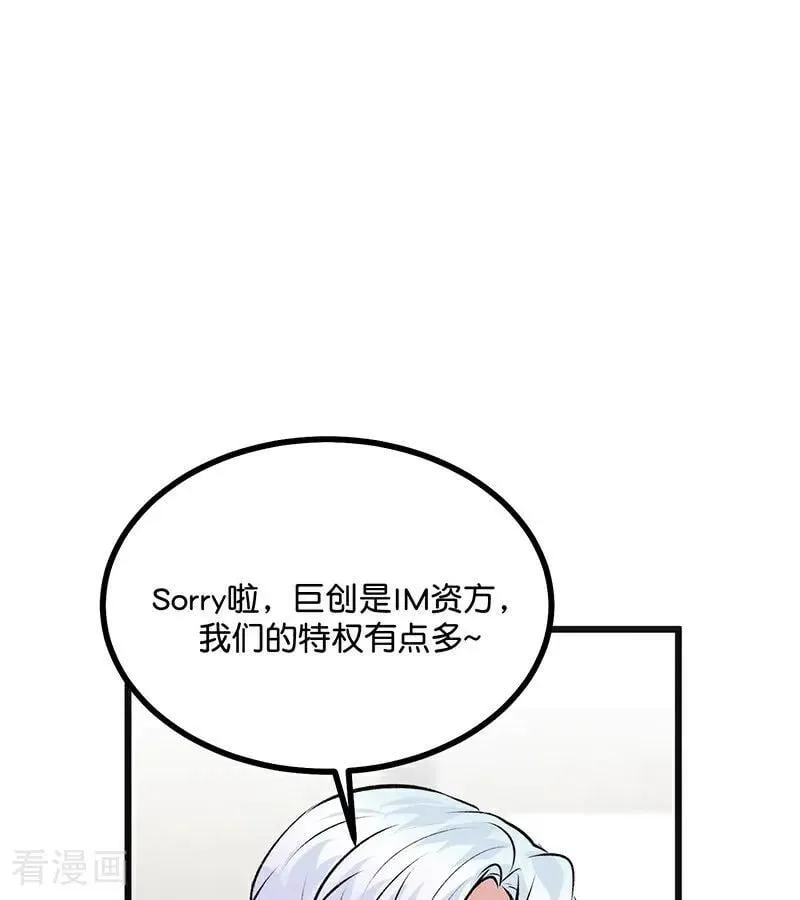 第57话 漫长的一晚（上） 第39页