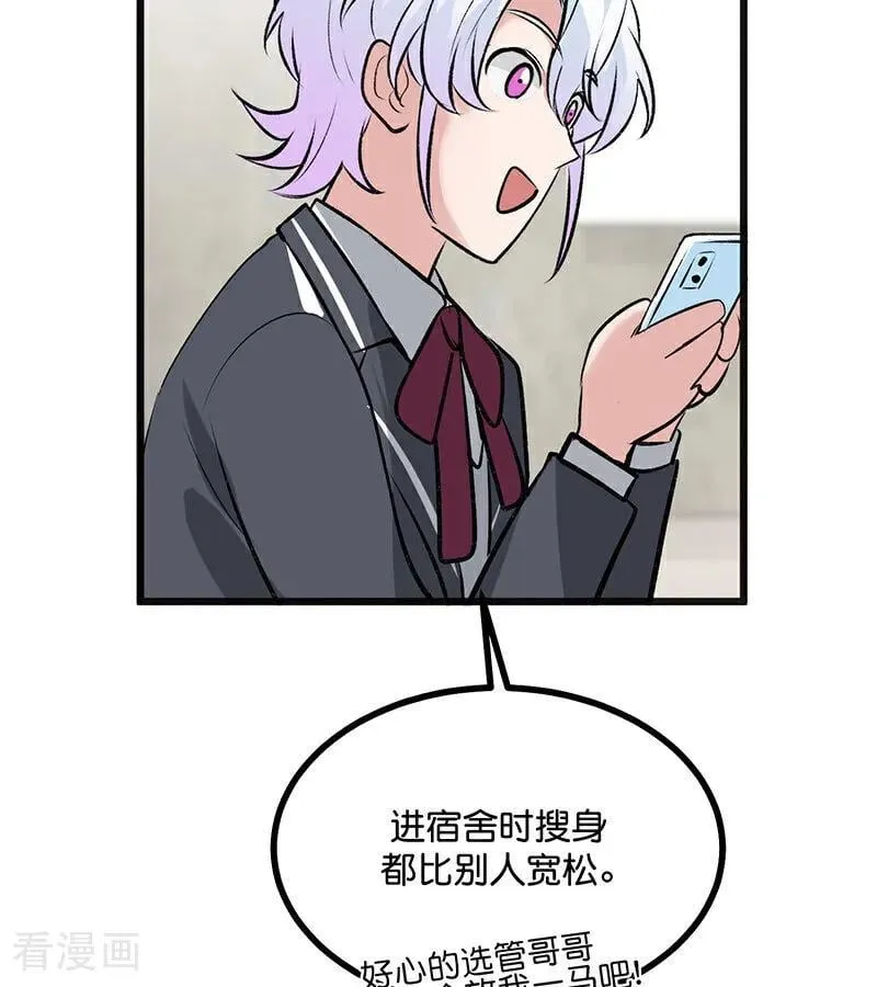 第57话 漫长的一晚（上） 第40页