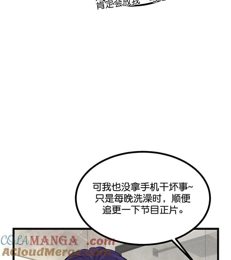 第57话 漫长的一晚（上） 第41页