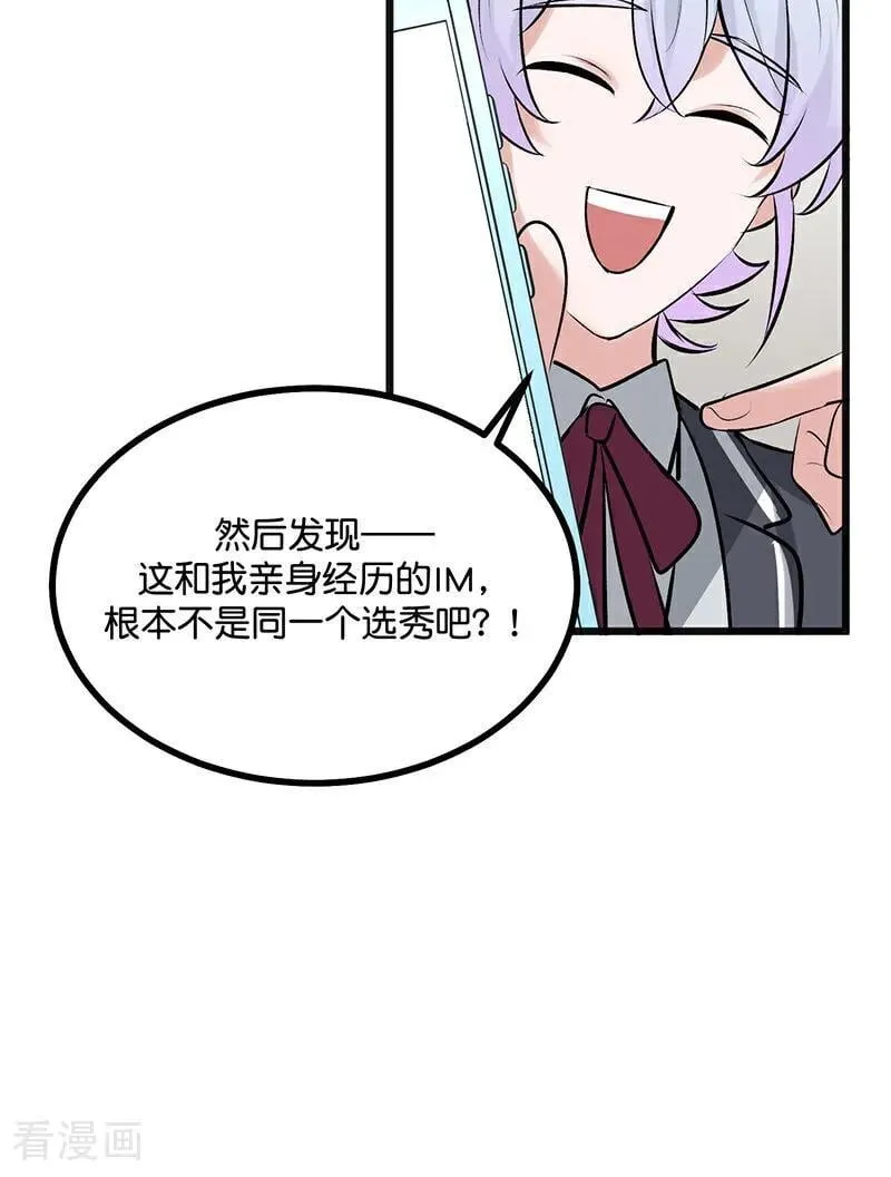 第57话 漫长的一晚（上） 第43页