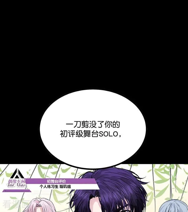 第57话 漫长的一晚（上） 第44页