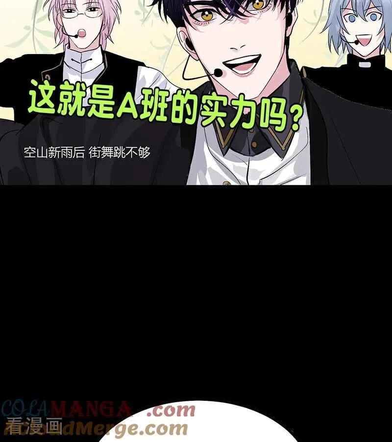 第57话 漫长的一晚（上） 第45页