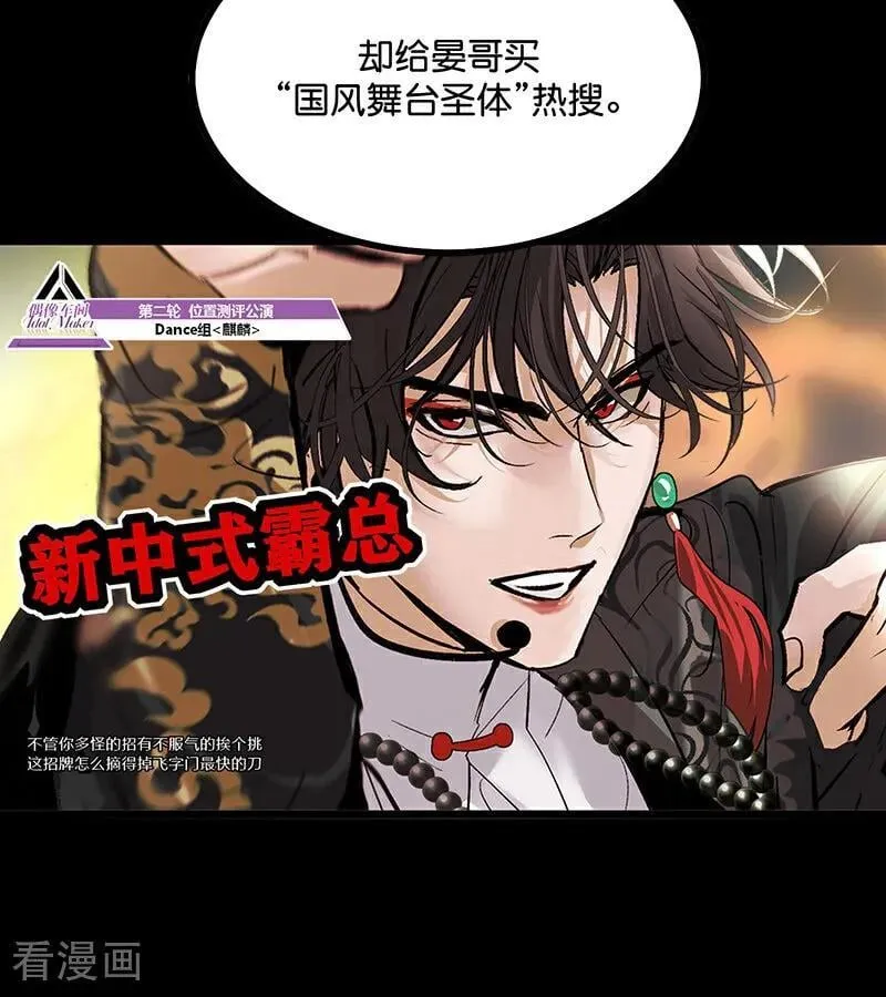 第57话 漫长的一晚（上） 第46页
