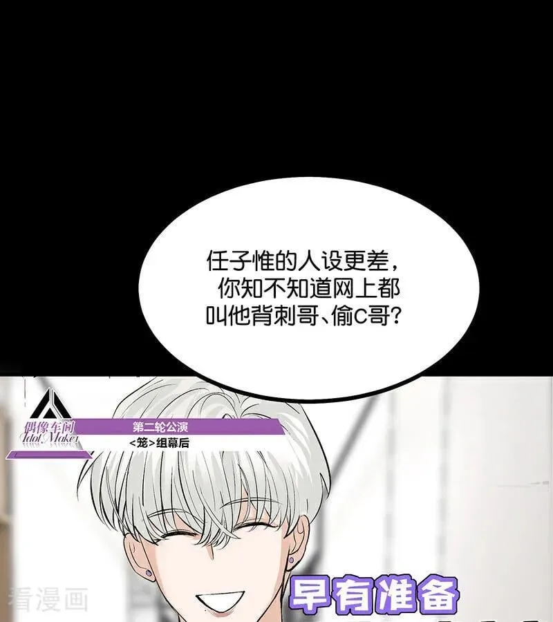 第57话 漫长的一晚（上） 第47页