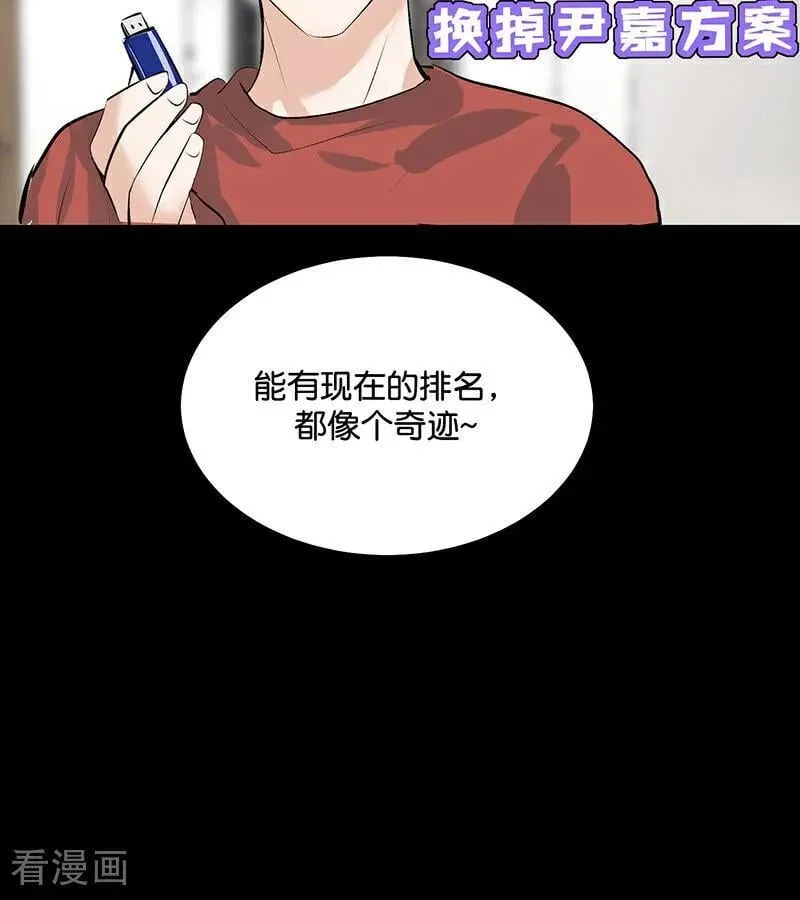 第57话 漫长的一晚（上） 第48页