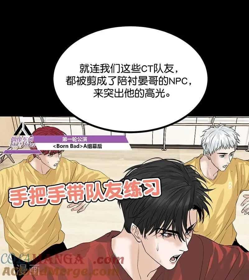 第57话 漫长的一晚（上） 第49页