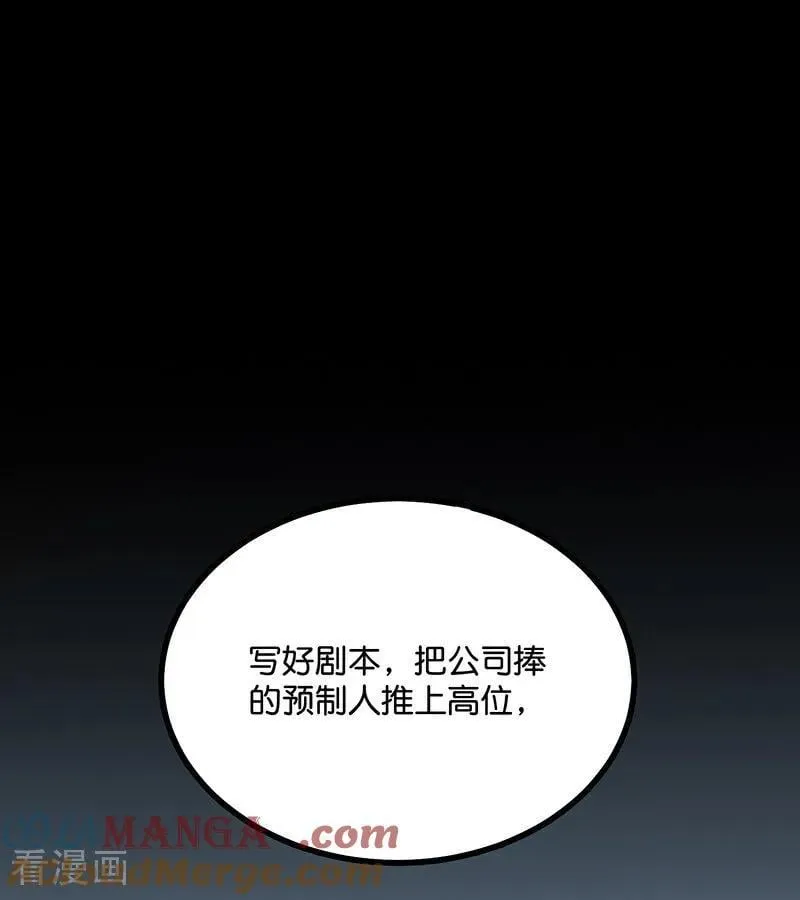 第57话 漫长的一晚（上） 第53页