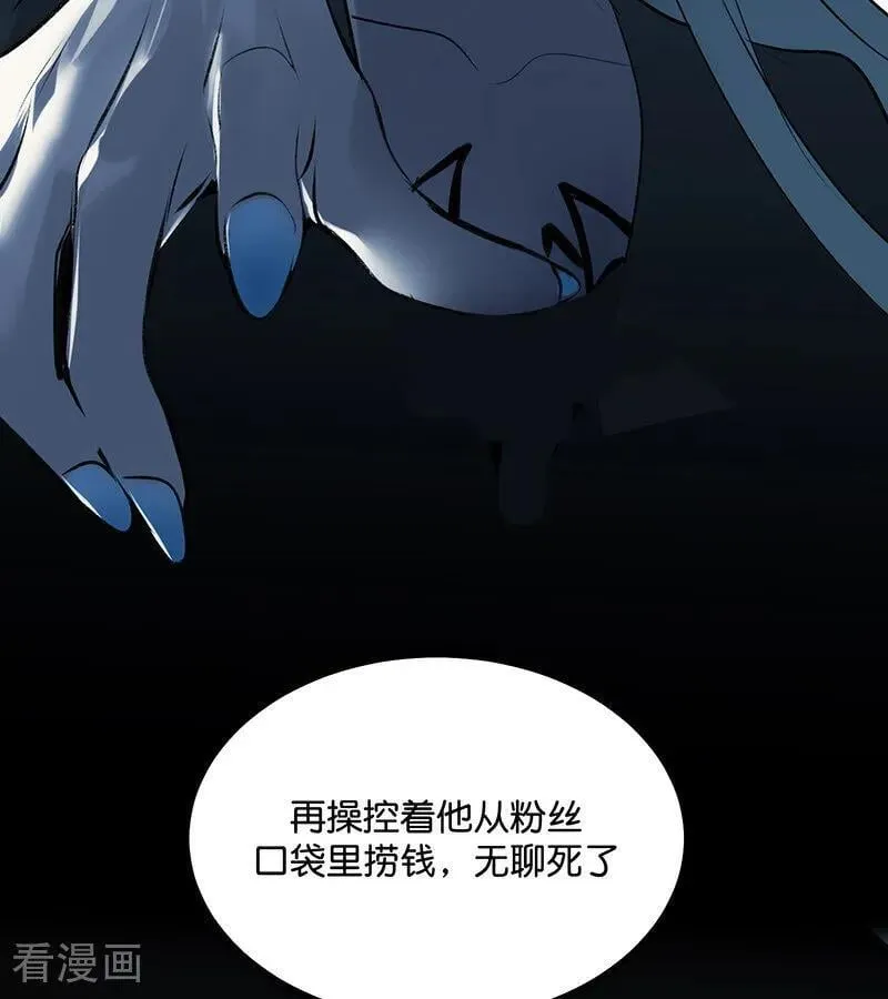 第57话 漫长的一晚（上） 第55页