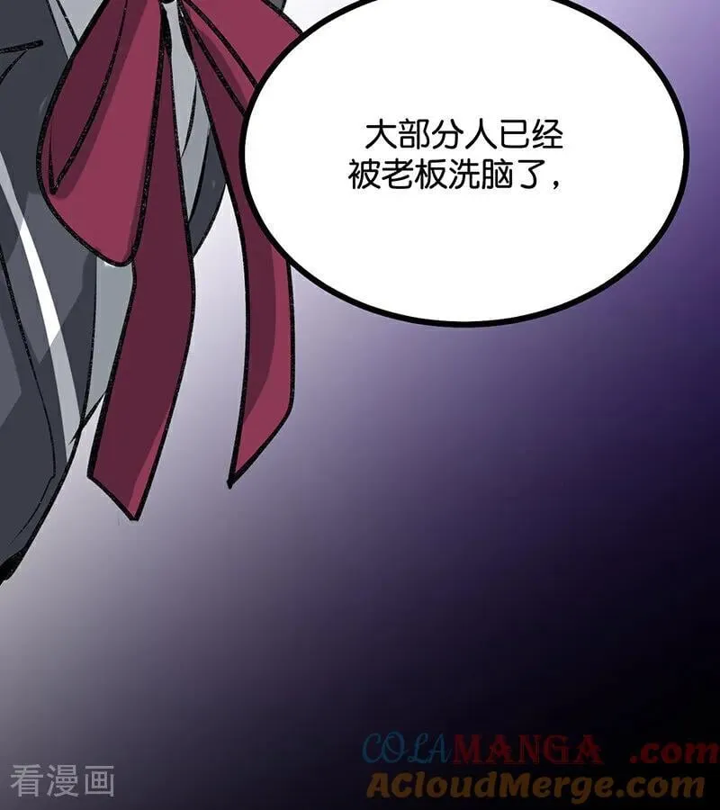 第57话 漫长的一晚（上） 第61页