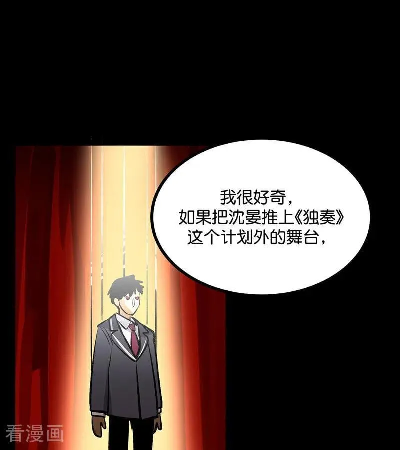 第57话 漫长的一晚（上） 第64页