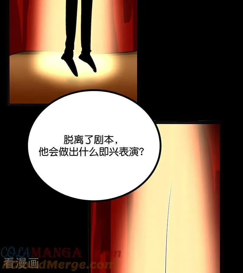 第57话 漫长的一晚（上） 第65页
