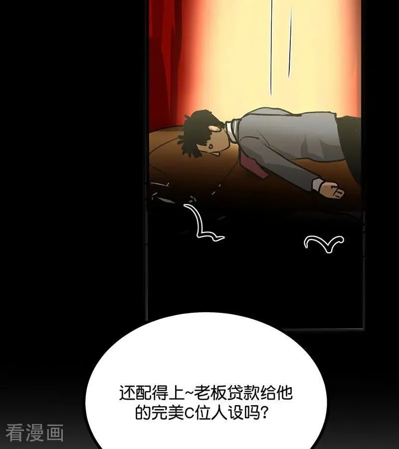 第57话 漫长的一晚（上） 第66页