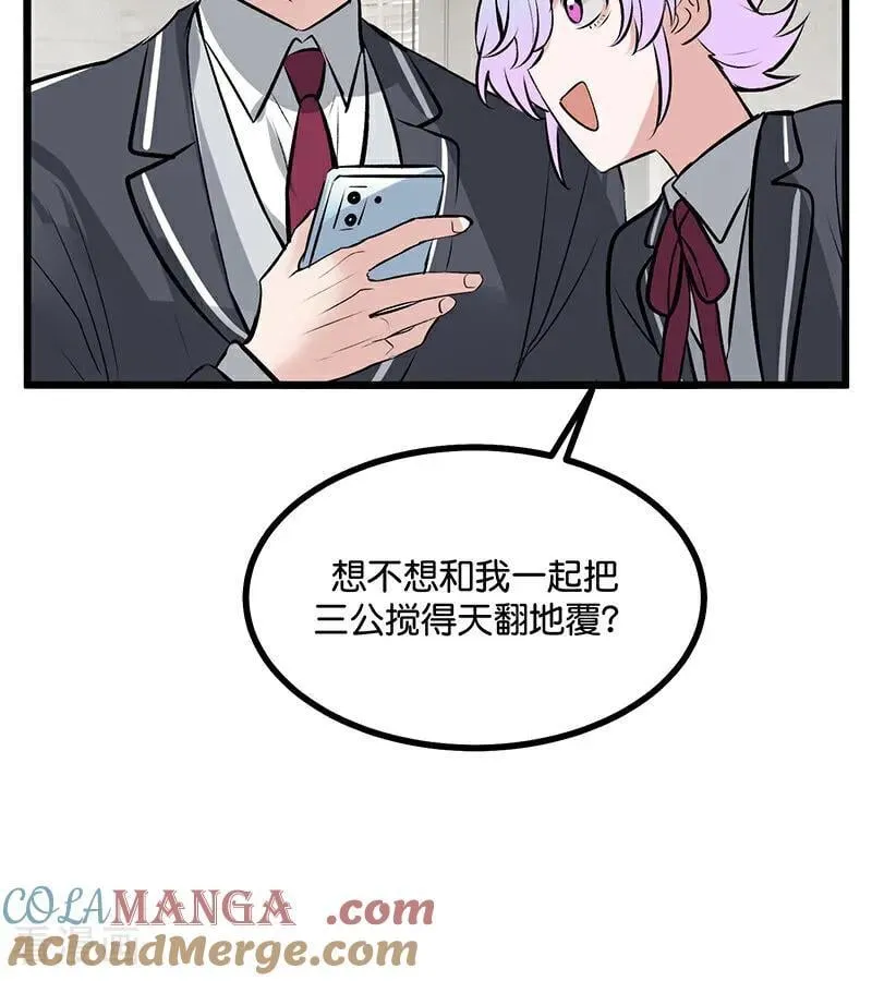 第57话 漫长的一晚（上） 第69页