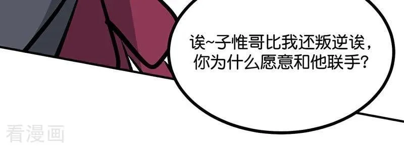 第57话 漫长的一晚（上） 第75页