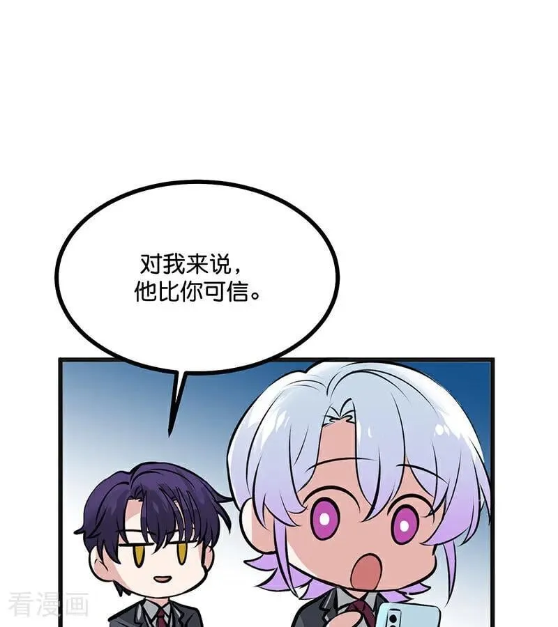 第57话 漫长的一晚（上） 第76页