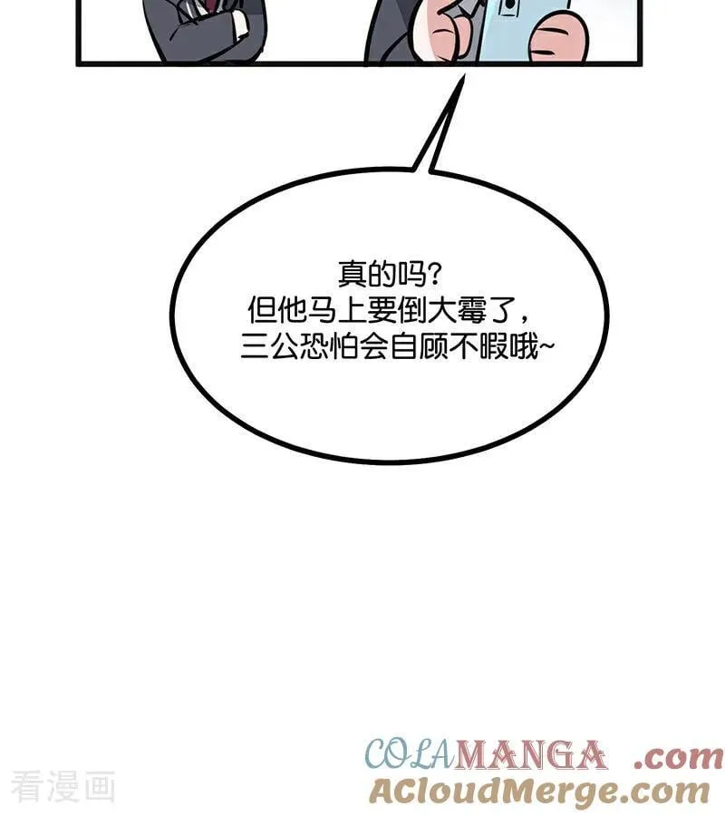 第57话 漫长的一晚（上） 第77页