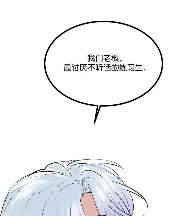 第57话 漫长的一晚（上） 第78页