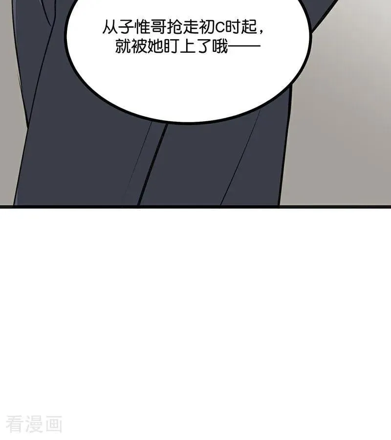 第57话 漫长的一晚（上） 第80页