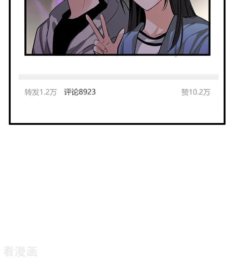 第57话 漫长的一晚（上） 第82页