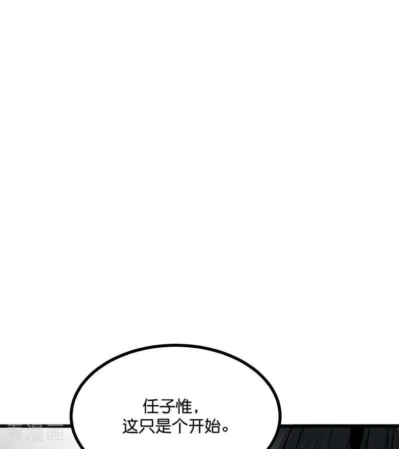 第57话 漫长的一晚（上） 第90页