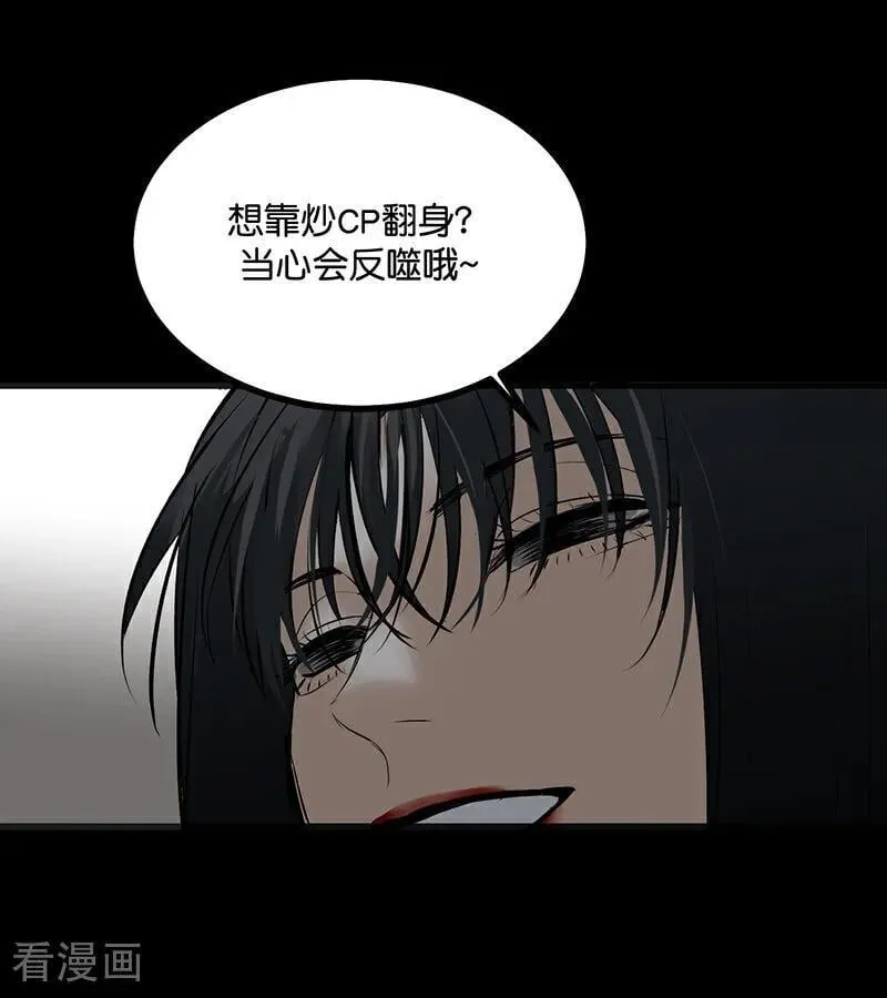 第57话 漫长的一晚（上） 第92页