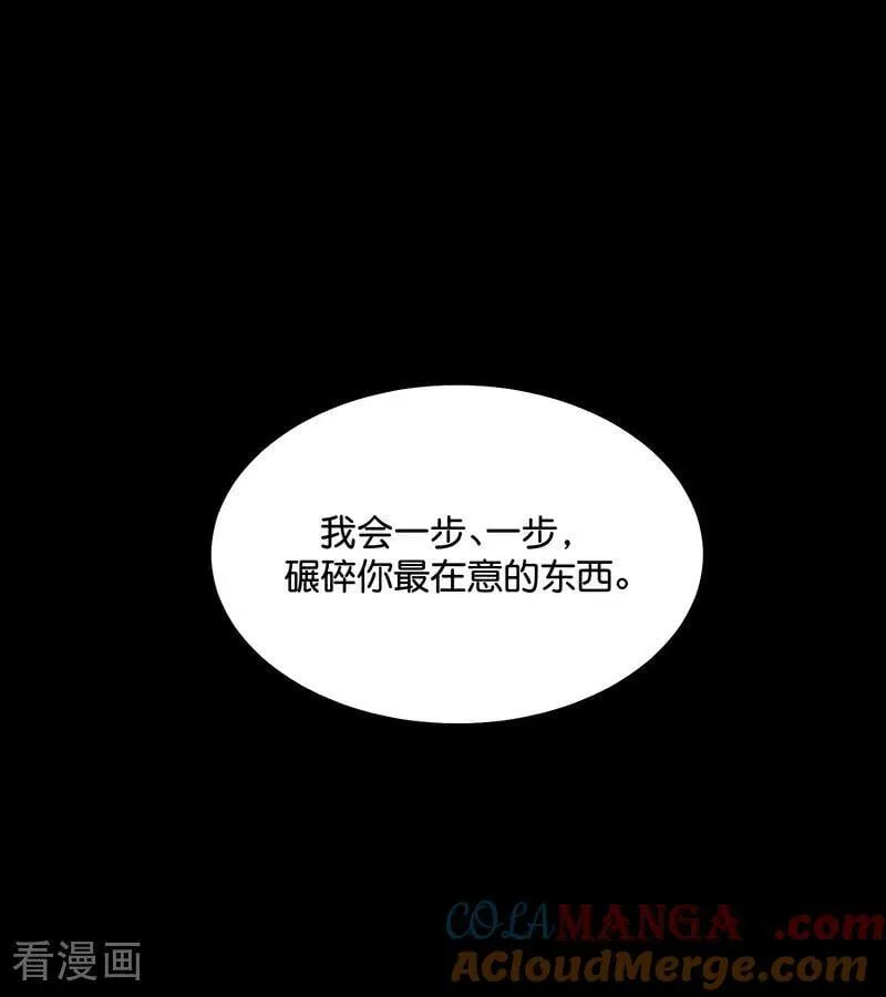 第57话 漫长的一晚（上） 第93页