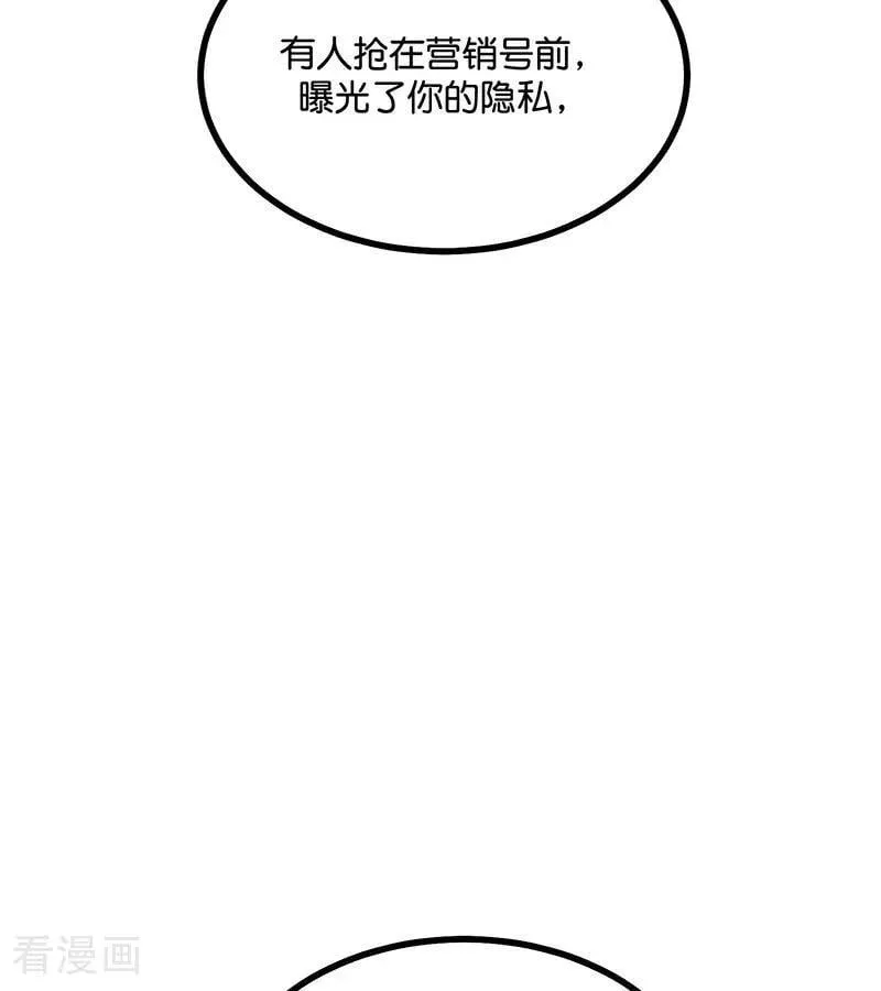 第57话 漫长的一晚（上） 第100页
