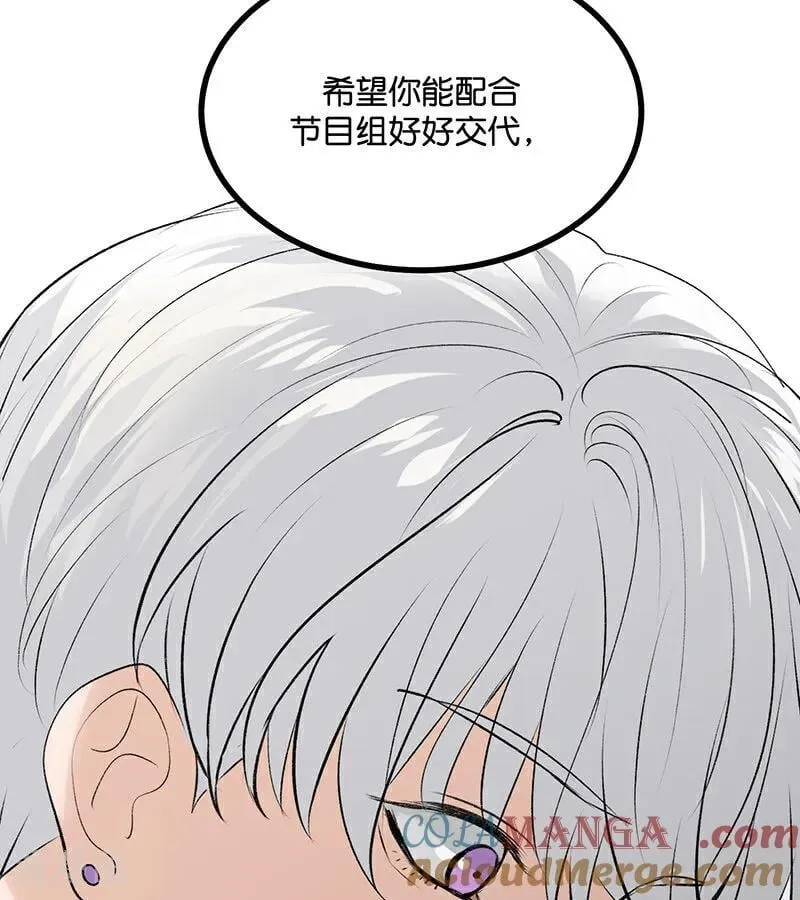 第57话 漫长的一晚（上） 第101页