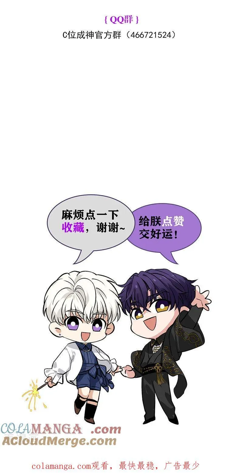 第57话 漫长的一晚（上） 第105页