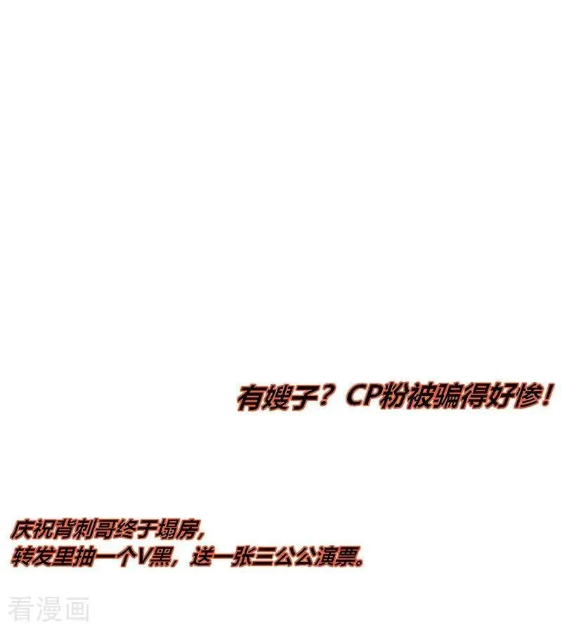 第58话 漫长的一晚（中） 第3页