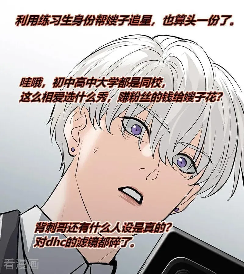 第58话 漫长的一晚（中） 第4页