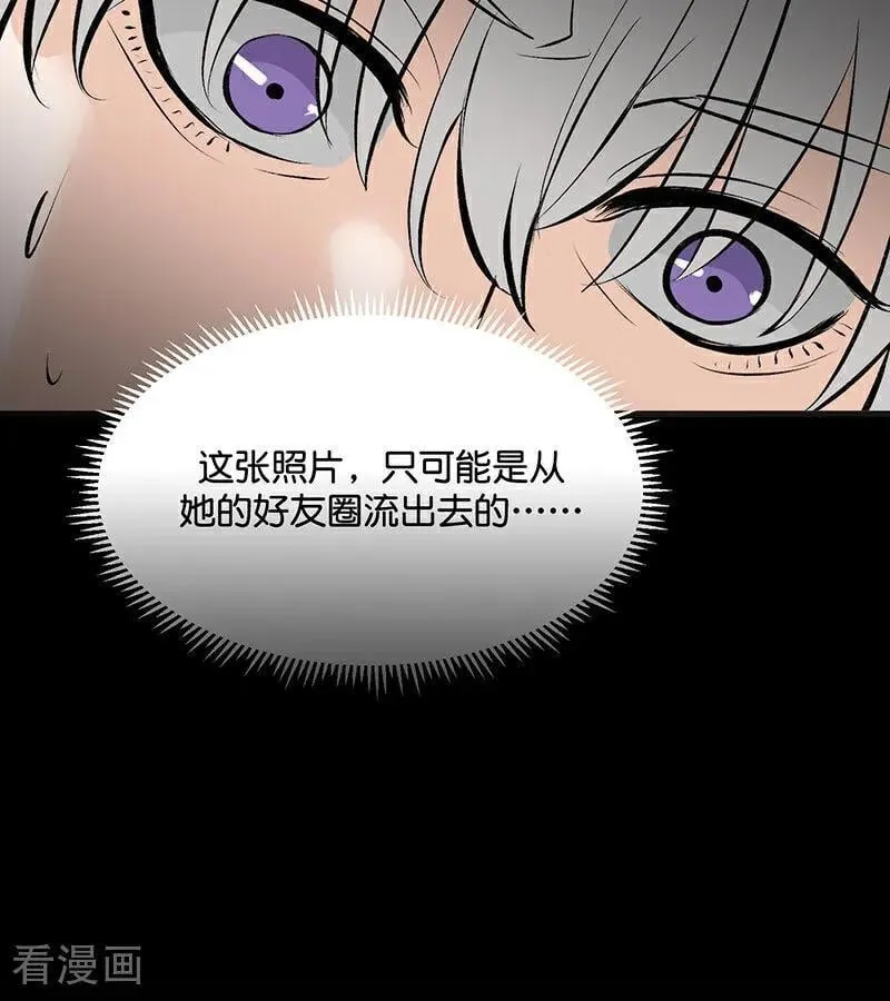 第58话 漫长的一晚（中） 第7页
