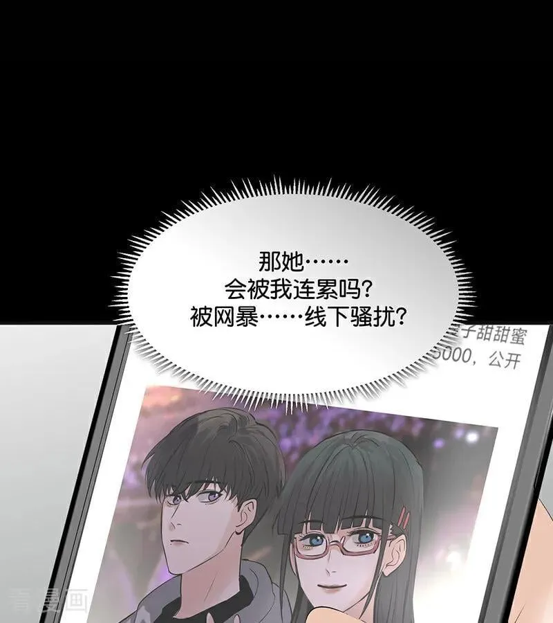 第58话 漫长的一晚（中） 第8页