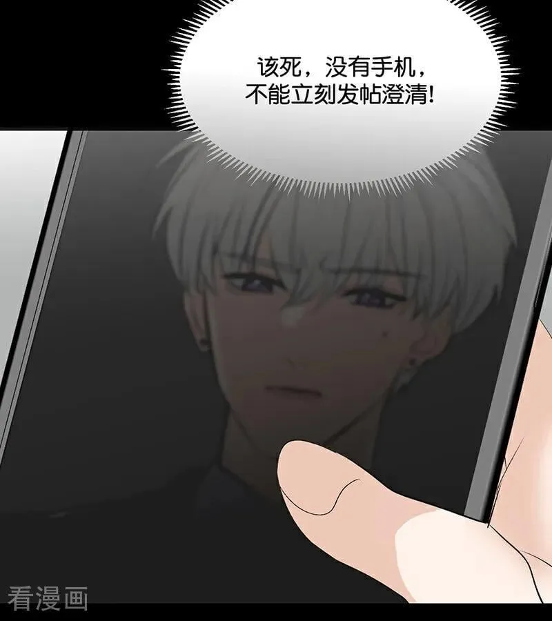 第58话 漫长的一晚（中） 第10页