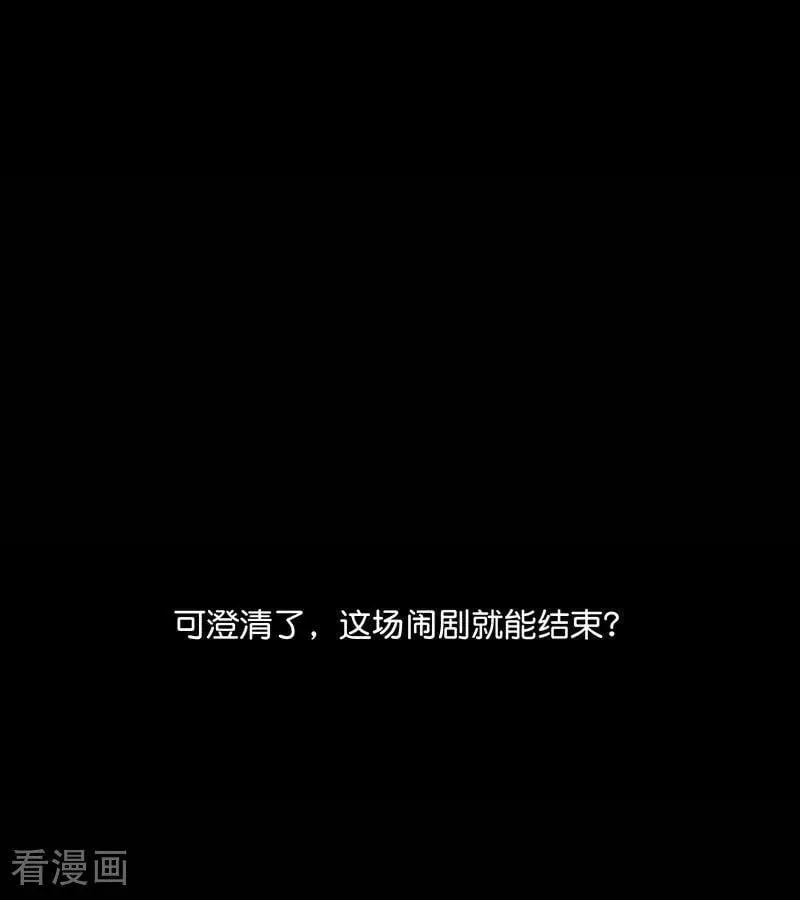 第58话 漫长的一晚（中） 第11页