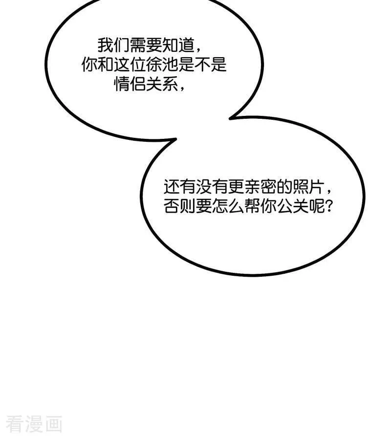 第58话 漫长的一晚（中） 第16页